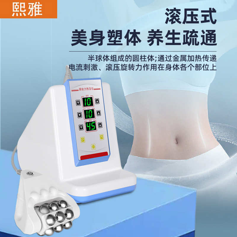 加热滚动滚轮仪仪微电流疏通养生仪按摩电动式跨境热压身体力滚珠