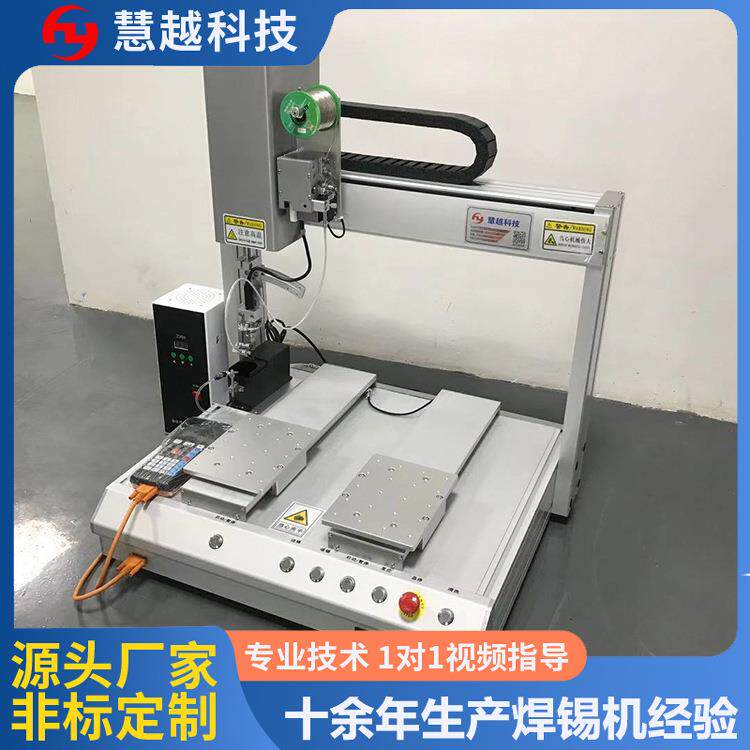 全自动双平台焊锡机器人LED灯双Y焊锡机四轴双工位电路板点焊机