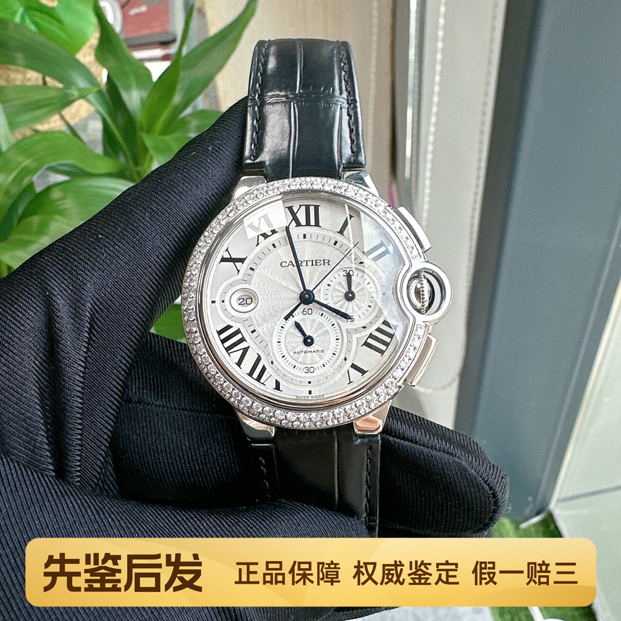 一口价98新卡地亚公价8.25万手表男士蓝气球后镶钻机械腕表44mm