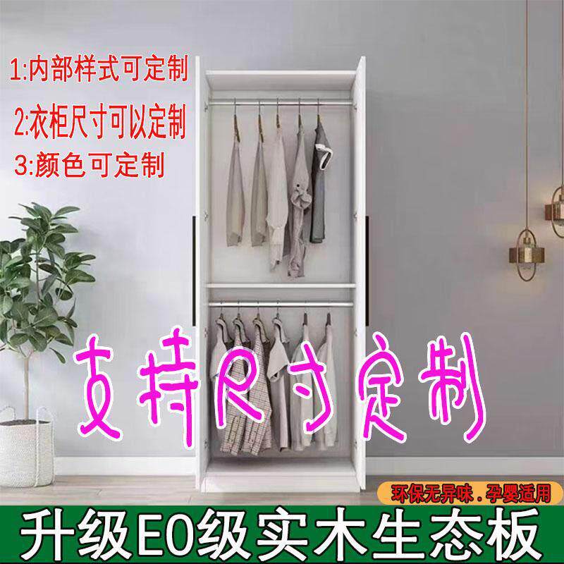 需定制支持定制实木卧室挂衣柜单门对开门儿童卧室家用简约收纳柜