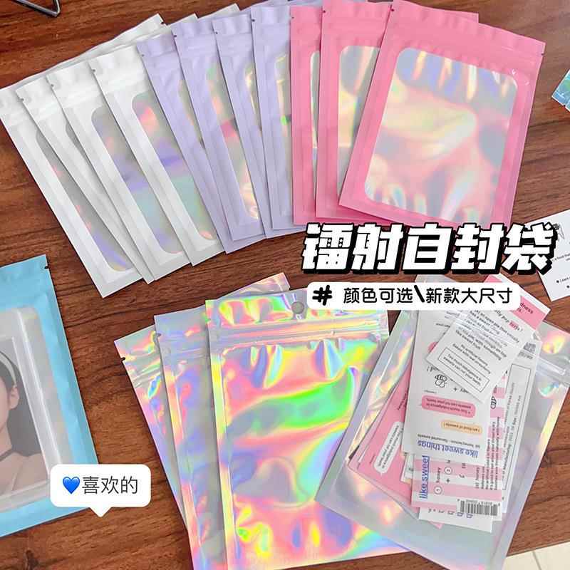 镭射炫彩自封袋彩色塑料加厚密封袋子简约透明收纳袋多功能封口袋