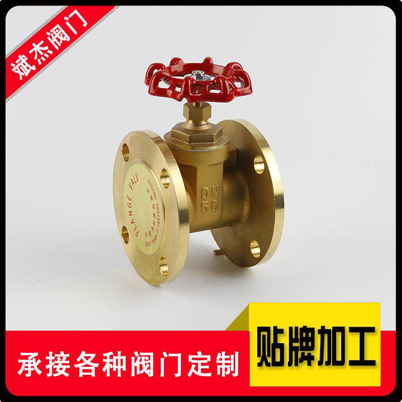 厂家直供 黄铜法兰闸阀中型DN50 变压器专用铜闸阀 法兰截止阀