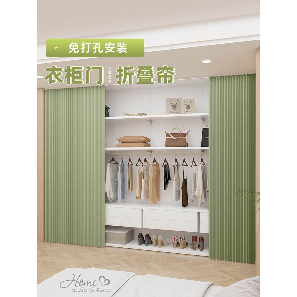 无门衣柜折叠门帘子衣帽间挡块免打孔滑轨柜门柜书架杂物柜防尘