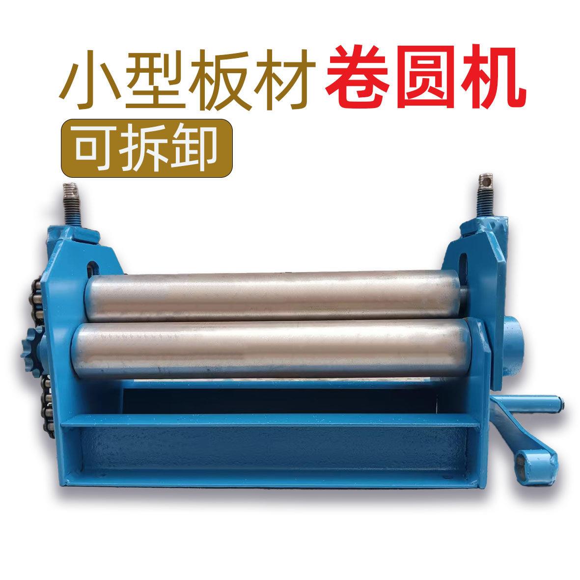 手工304不锈钢卷板机 铁皮卷圆机金属卷弯机械设备