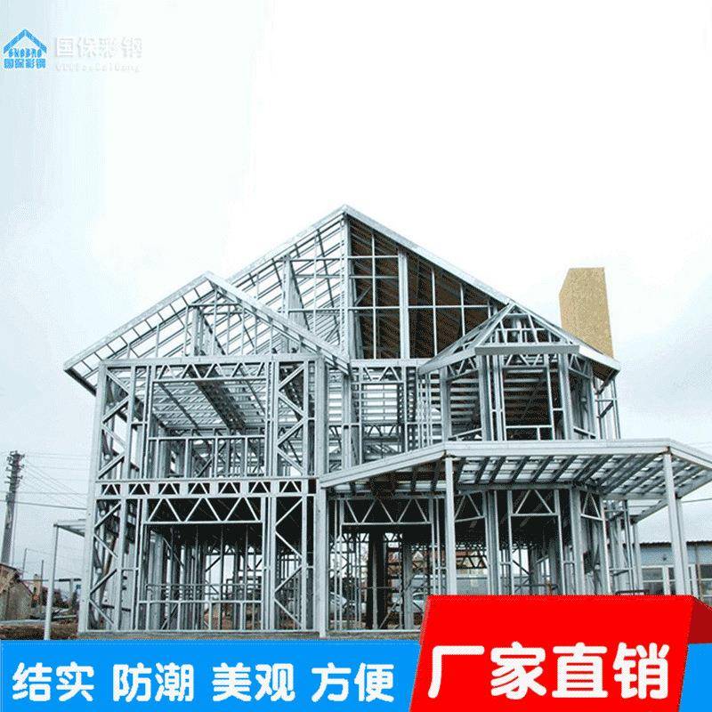 厂家供应集成房屋 新农村房屋轻钢别墅龙骨 乡村钢结构别墅原材料