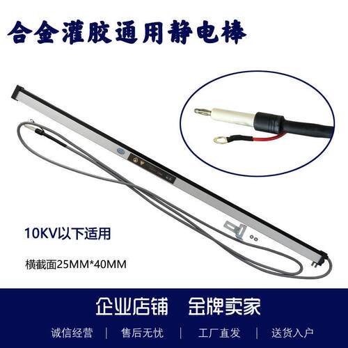 铝合金灌胶静电棒10KV通用静电消除棒除静电离子棒静电棒杆