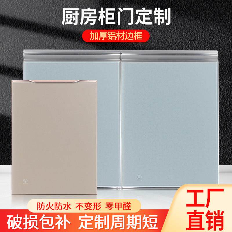 整体橱柜门定制钢化玻璃柜门定做整体厨房柜门带框门板自装晶钢门