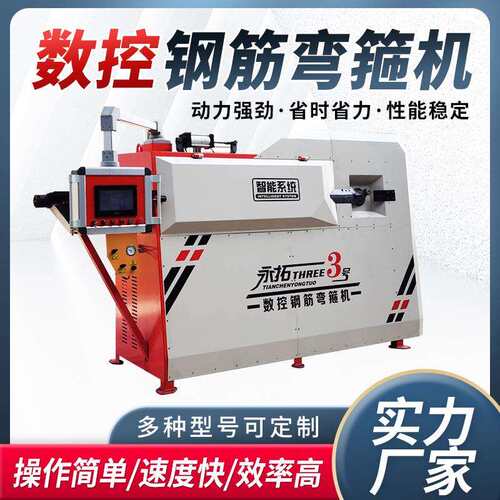 数控钢筋加工设备大型全自动钢筋弯箍机厂家