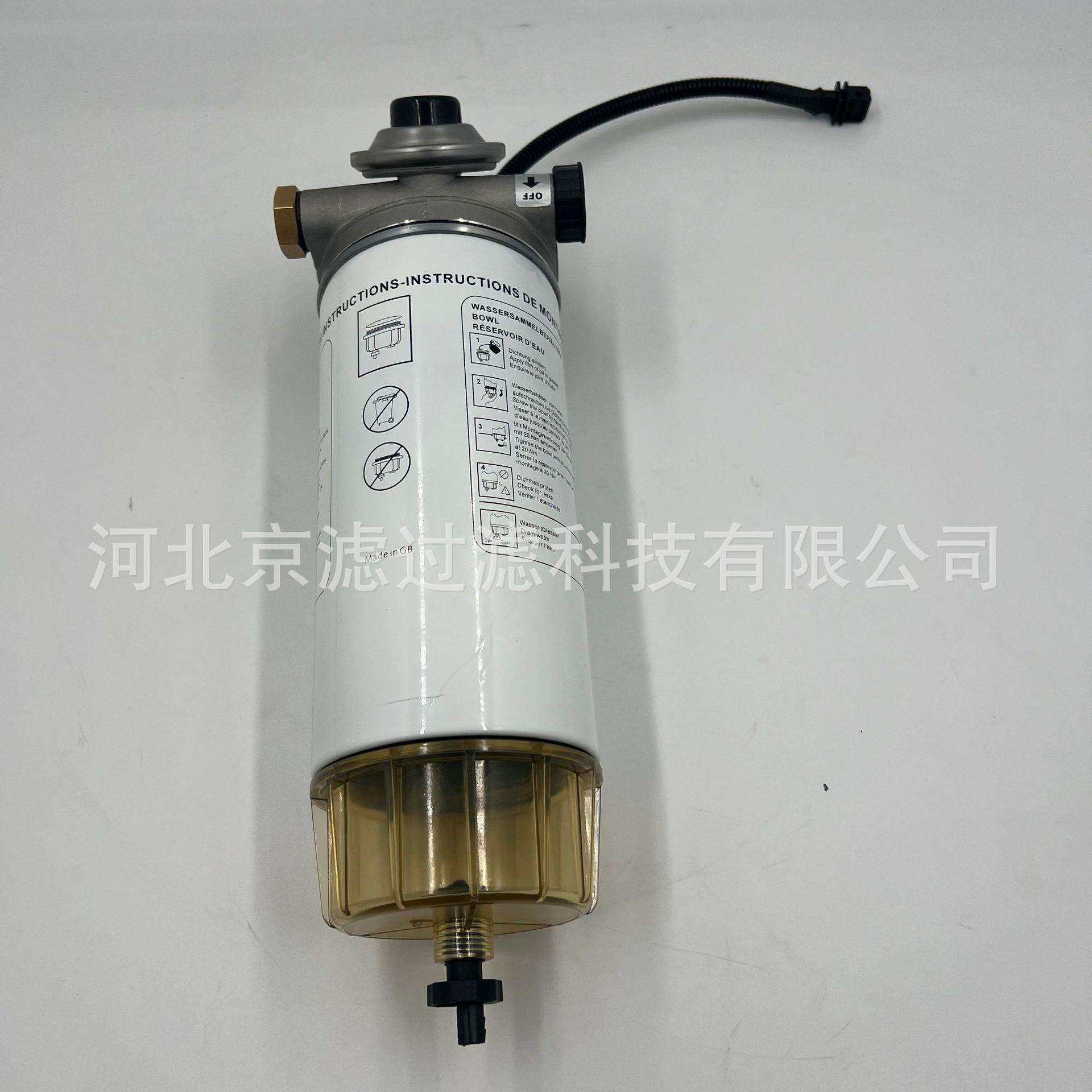 A0004770103/002滤芯油水分离滤芯油水传感器铝座油水滤杯滤芯