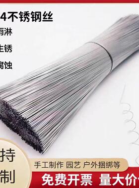 正宗304不锈钢绑丝扎丝捆绑0.7mm截断绑防盗网 手工家用DIY固定