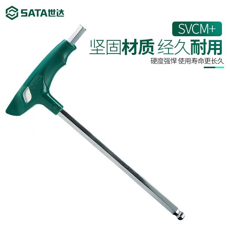 世（SATA）09达无品牌/1六17t工具9件T型球头内组角扳手套