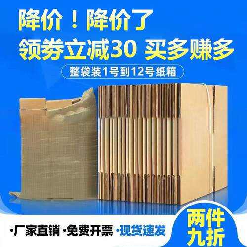 纸箱淘宝打包装纸盒纸板快递邮政物流纸箱加厚硬搬家箱子定制定做