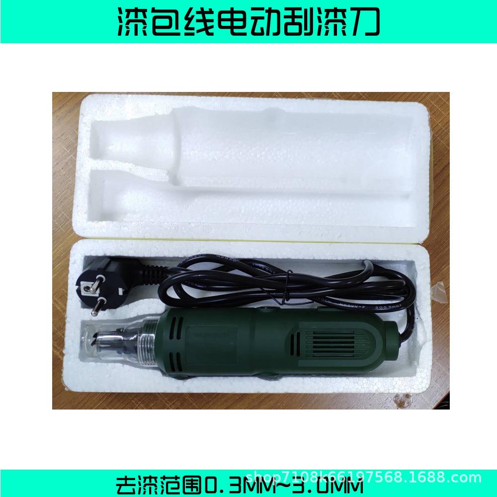 刮漆机2000mhA锂电池适用大范围漆包线线径
