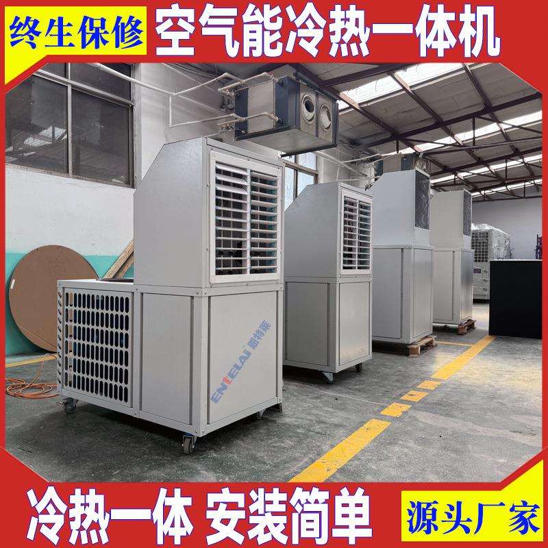 商用工业家用超低温空气能采暖机组大棚养殖空气源热泵热风机组