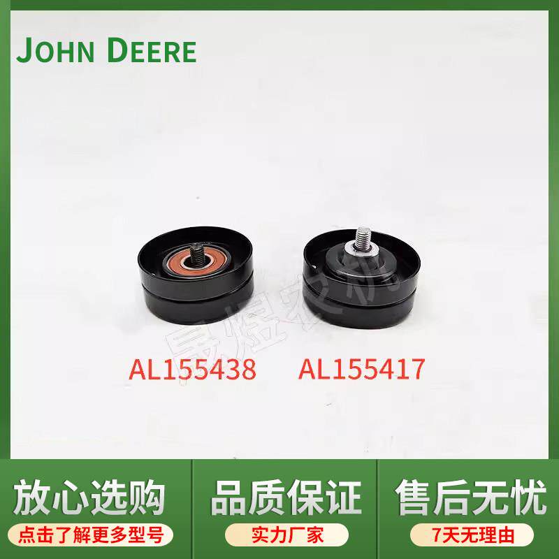 约翰迪尔拖拉机配件6B954/1204/1404/1654/涨紧轮堕轮单轮