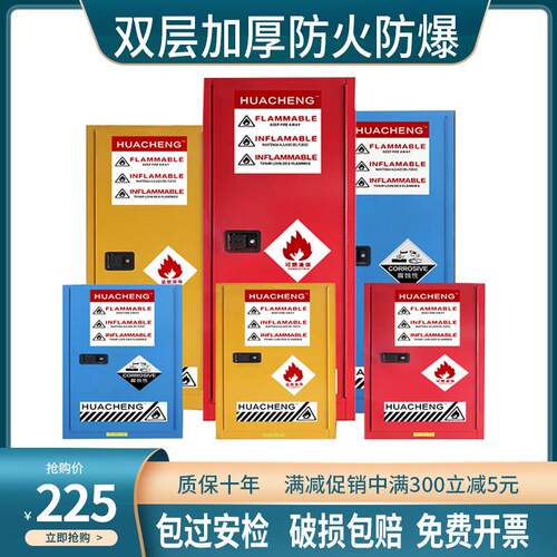 华诚品牌90加仑防火防爆双层化学品储存柜 工业易燃品安全储存金