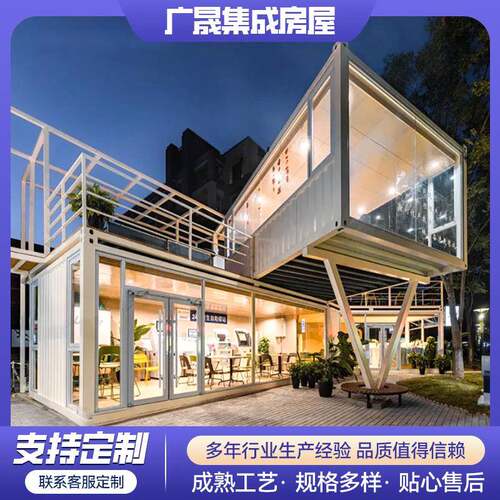 景区商业街集装箱房可移动临街奶茶商铺网红景区住人展厅文旅箱房