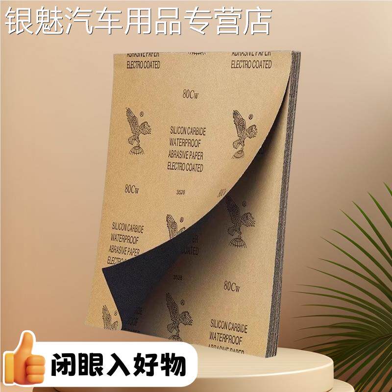 砂纸打磨抛光超细10000水磨水砂纸沙纸干磨磨砂纸细2000目砂布片