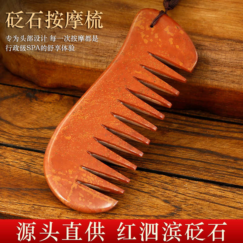 新款红砭石梳子头部经络按摩梳头皮刮痧梳正宗大号头疗梳厂家直供