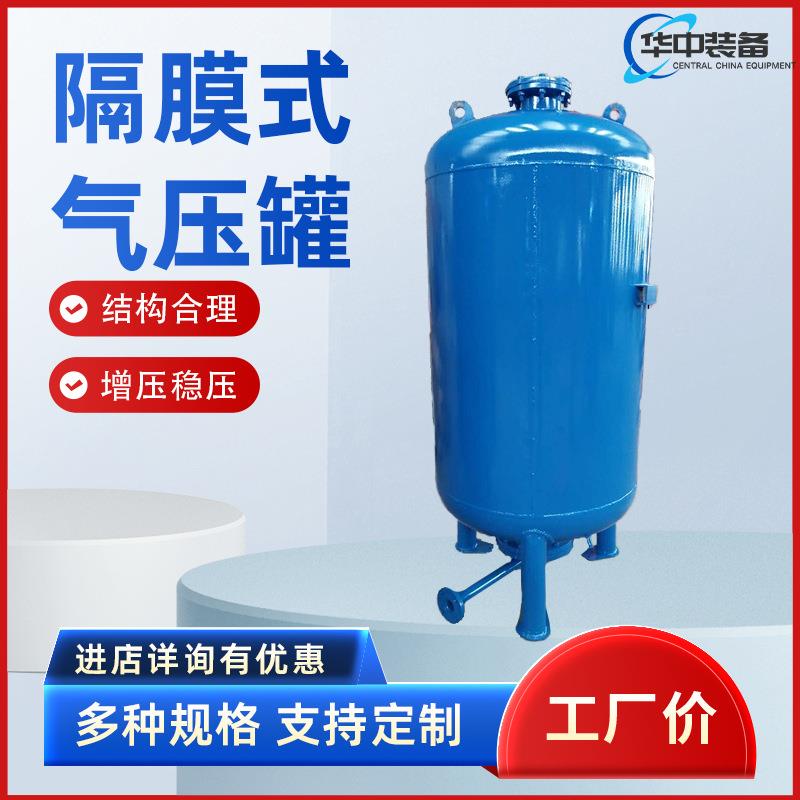 消防增压稳压成套设备消防泵水泵消火栓系统供水机组膈膜式气压罐