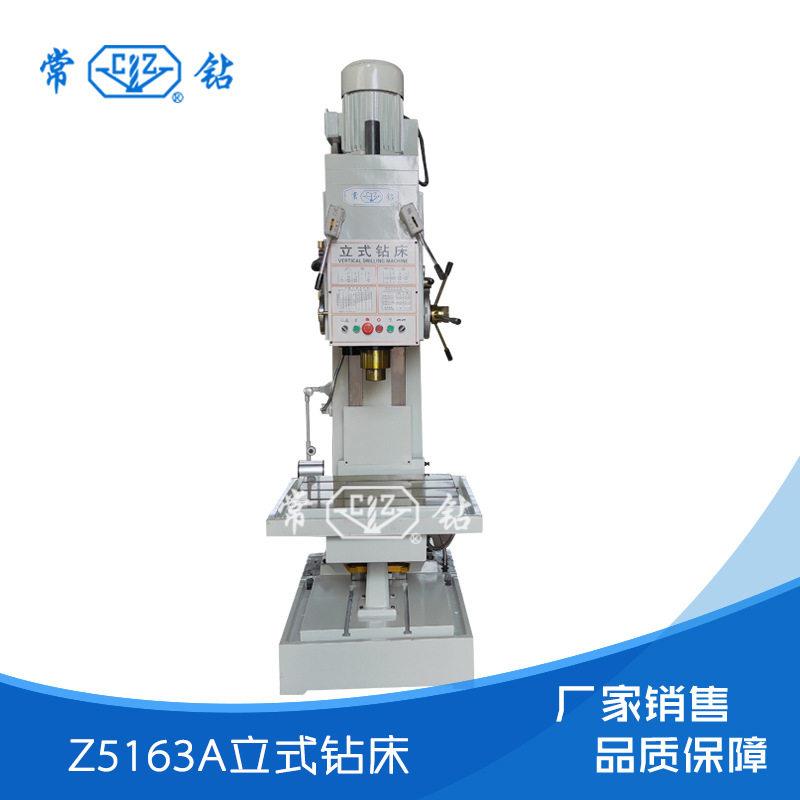 常州二钻销售方柱钻床Z5163A立式钻床大型立钻5163稳定切削