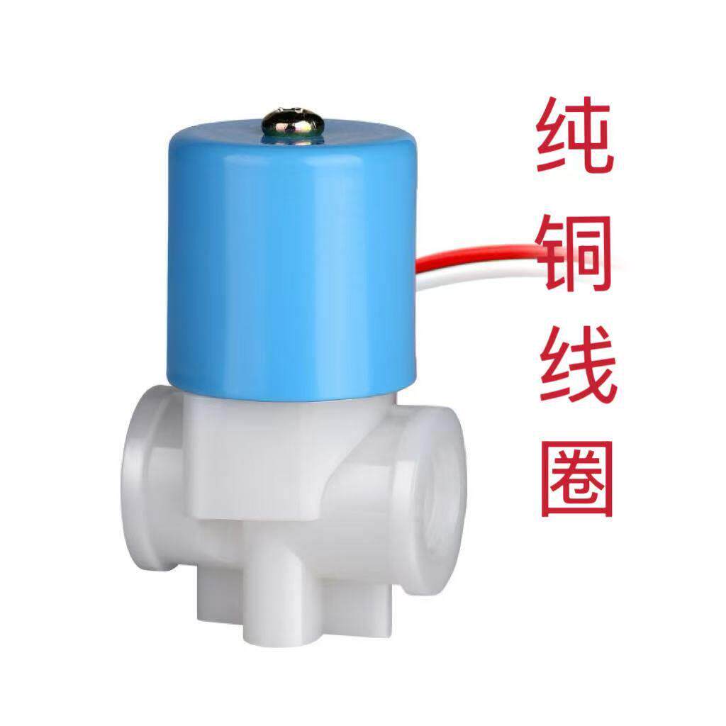 适用华津系列净水器电磁阀AC220VDC12V24V进水阀门圆型蓝色电磁阀