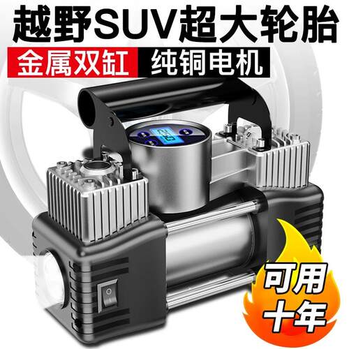 车载充气泵双缸电动加气泵打气泵汽车用可携式轮胎打气筒小轿车用