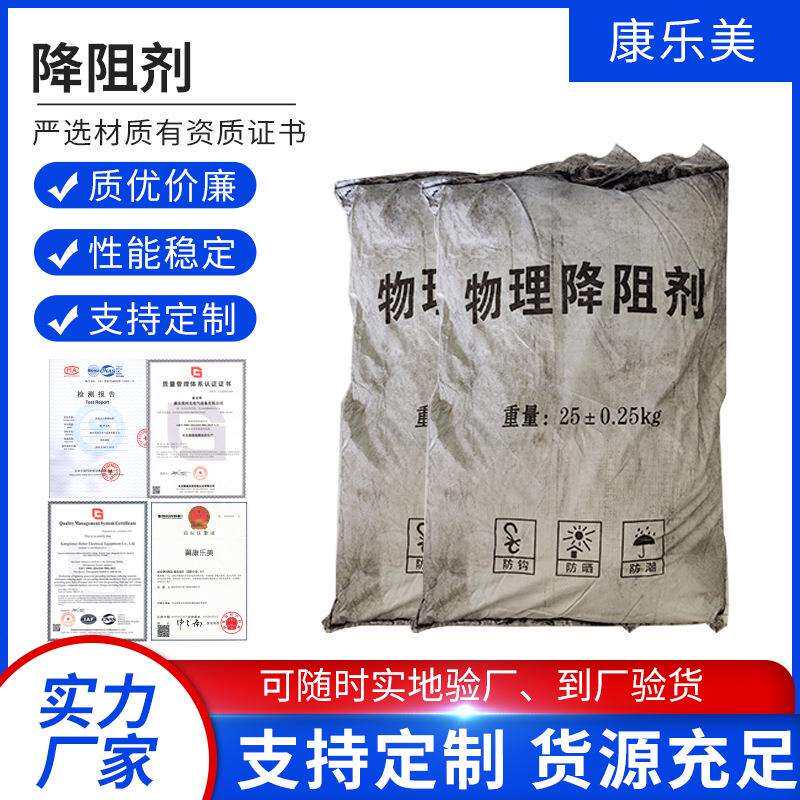 接地降阻剂工程用长效物理降阻剂高速公路防雷避雷接地石墨降阻剂