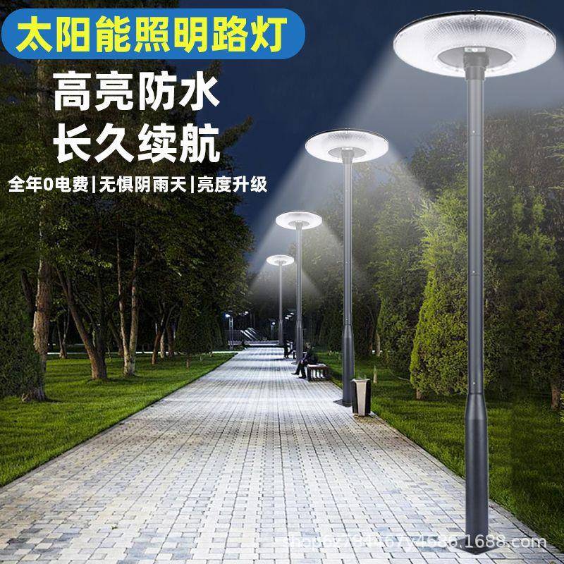太阳能庭院灯户外防水照明灯家用小区花园别墅露台飞蝶感应路灯