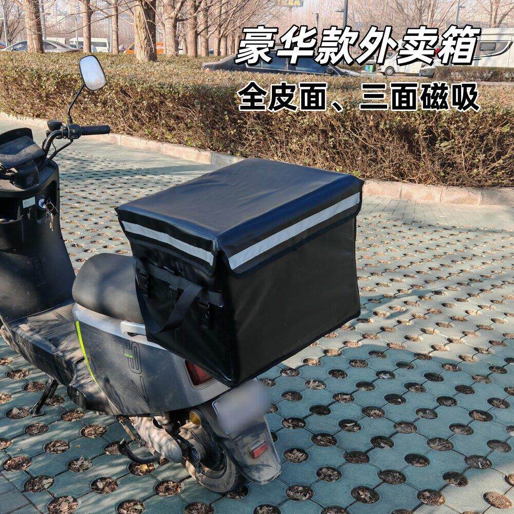 全皮面磁吸外送箱保温箱防水送餐箱美团骑手餐箱车载配送跑腿同城
