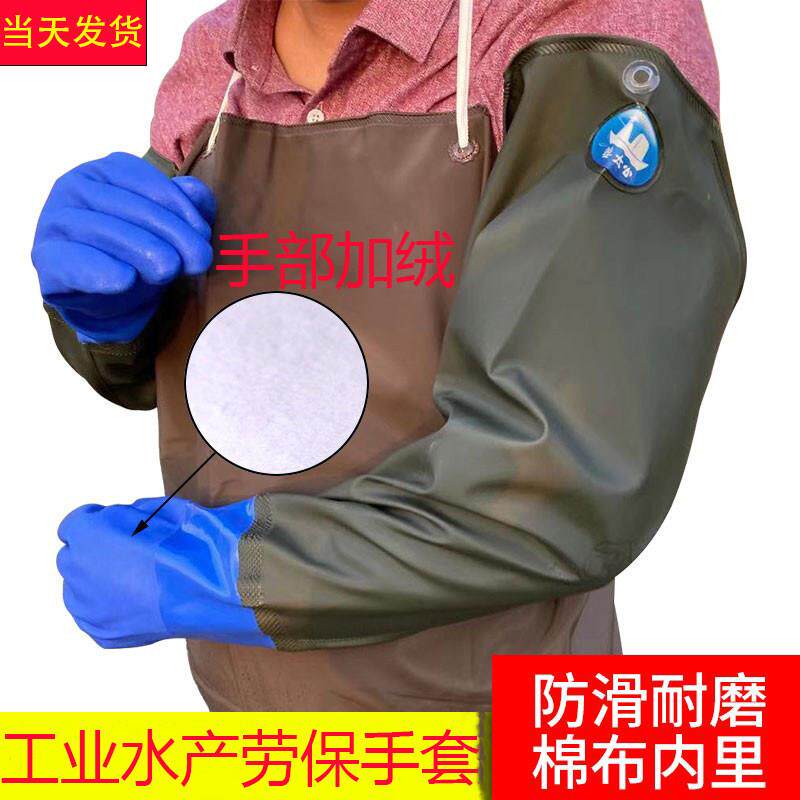 抓鱼捕鱼挖藕加厚加长型防刺防水耐磨止滑工业用水产劳保加绒手套