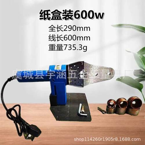 货源厂家热熔器手动调温32型焊接机家用水管塑料pprpvc管热熔机