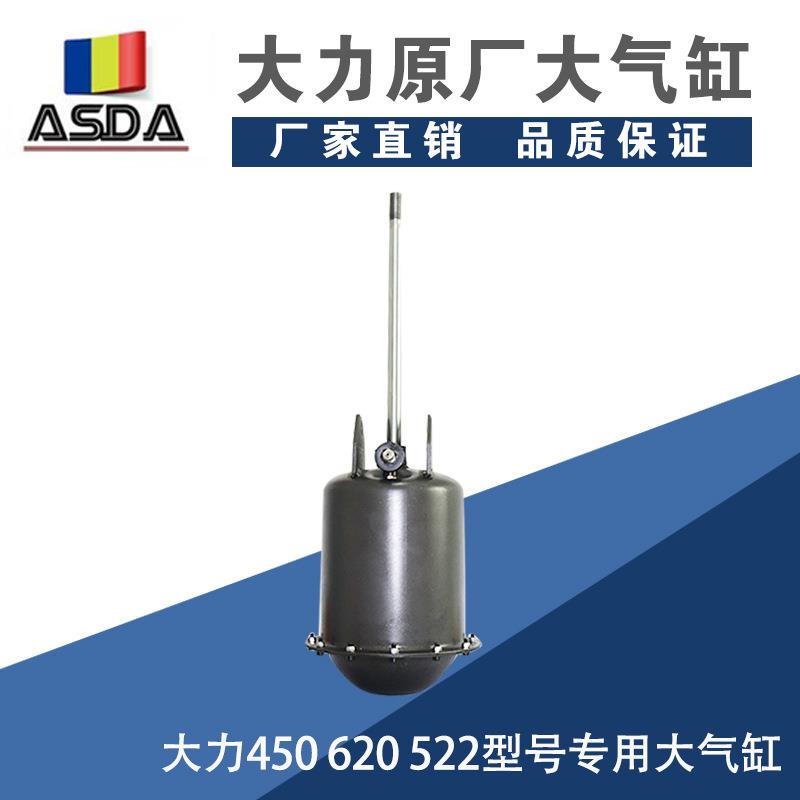 大力扒胎机配件轮胎拆装机单排气大气缸压胎泵压轮胎大气缸气泵