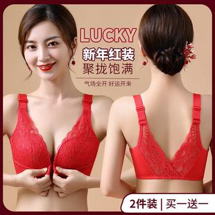 红色内衣裤女结婚新娘本命年套装无钢圈大胸显小胸聚拢前扣文胸罩