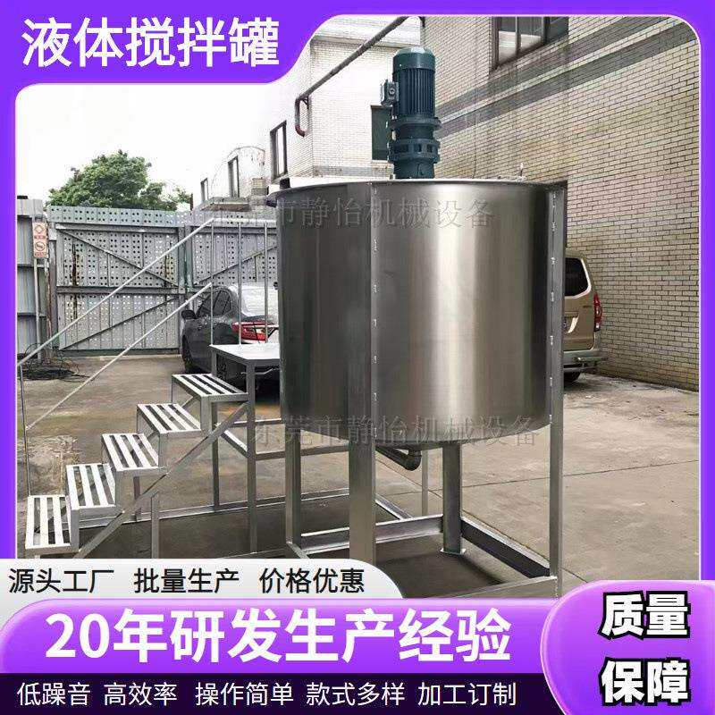 500L水溶剂电加热搅拌缸1吨液体配料罐3吨双层液体乳化搅拌机
