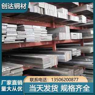 45＃钢板光板精板 专业长条加工P20模具钢45号钢板圆钢 当天发货