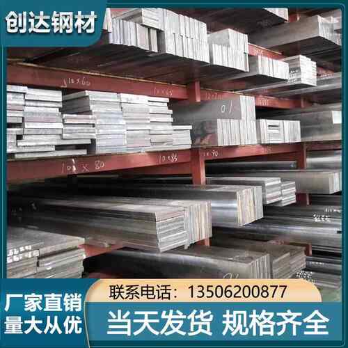 45＃钢板光板精板 专业长条加工P20模具钢45号钢板圆钢 当天发货