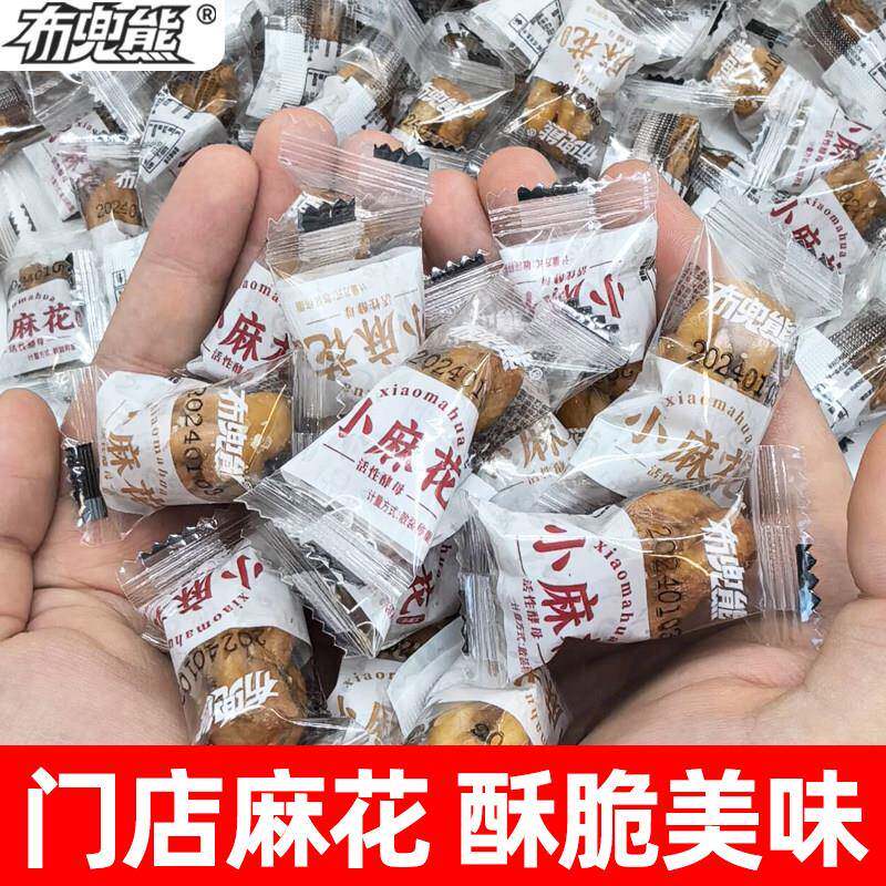 新疆包邮【】酥脆小麻花黑糖味芝麻原味独立包装可口办公休闲 零