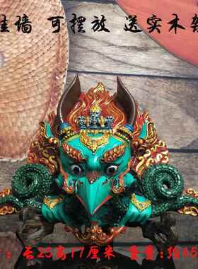 高档泊尔彩工艺纯手工六臂玛哈嘎拉护法面具家尼居装饰挂件密宗佛