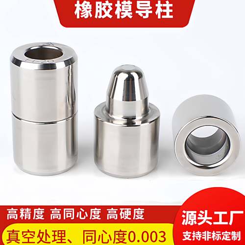 厂家直供精密橡胶模导柱导套矽胶模具定位导柱定位销精定位柱F1型