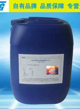 涤纶锦纶尼纶羊毛毯窗帘布绳带织物塑面墙纸液体无卤阻燃剂PNU