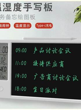 办公室日历留言写字板带电子日历液晶手写板桌面台历备忘录小黑板