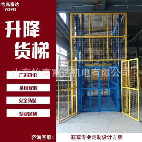 导轨式升降货梯仓库车间固定升降平台厂家工业仓储液压升降货梯
