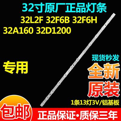 适用 L32F3301B 32P6H 32P6 32L21 32A260 32A265 GE32V80灯条