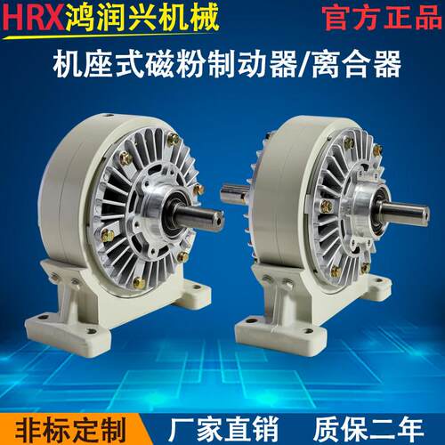 单轴制动器0.6kg-40kg磁粉离合24V张力控制器气胀轴电磁粉末煞车
