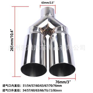 锈钢尾喉一出二车汽改装 汽车尾工厂喉63 76mmY型层双出单不C026