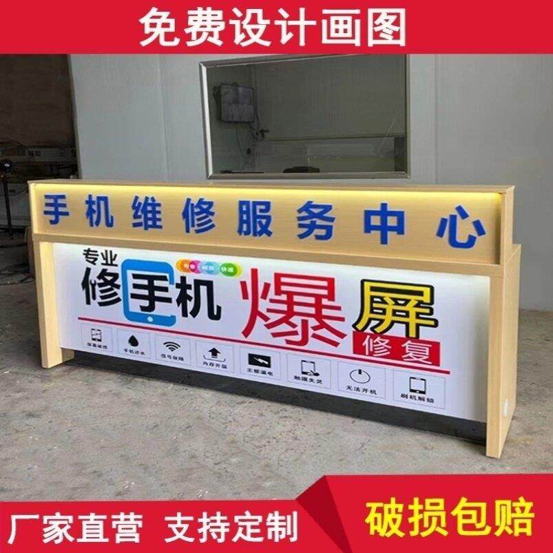 新款发光手机电脑维修接待服务收银工作台靠墙软膜灯箱展示定制