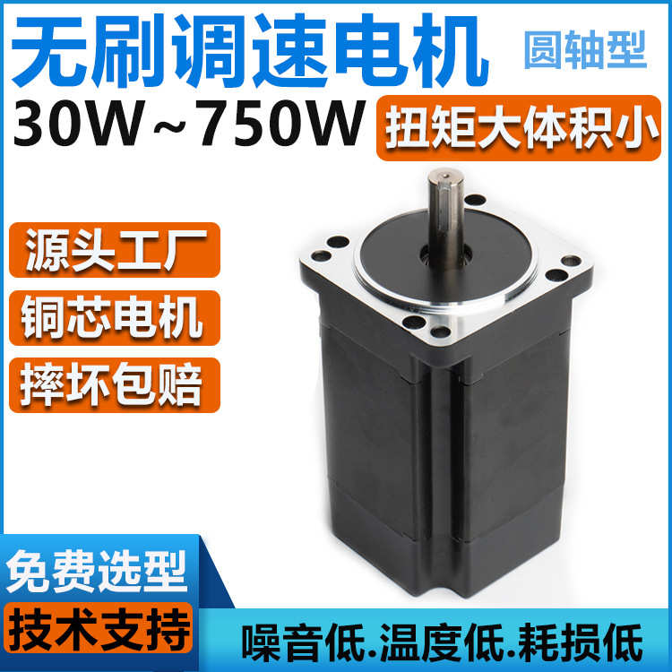 无直流流水线无马达马达齿轮电机刷减速电机调速减速新款刷24v48v