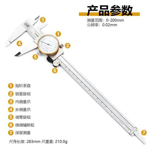 带表卡尺 高精度工业级0-150-200mm不锈钢表盘带表游标卡尺0.02mm