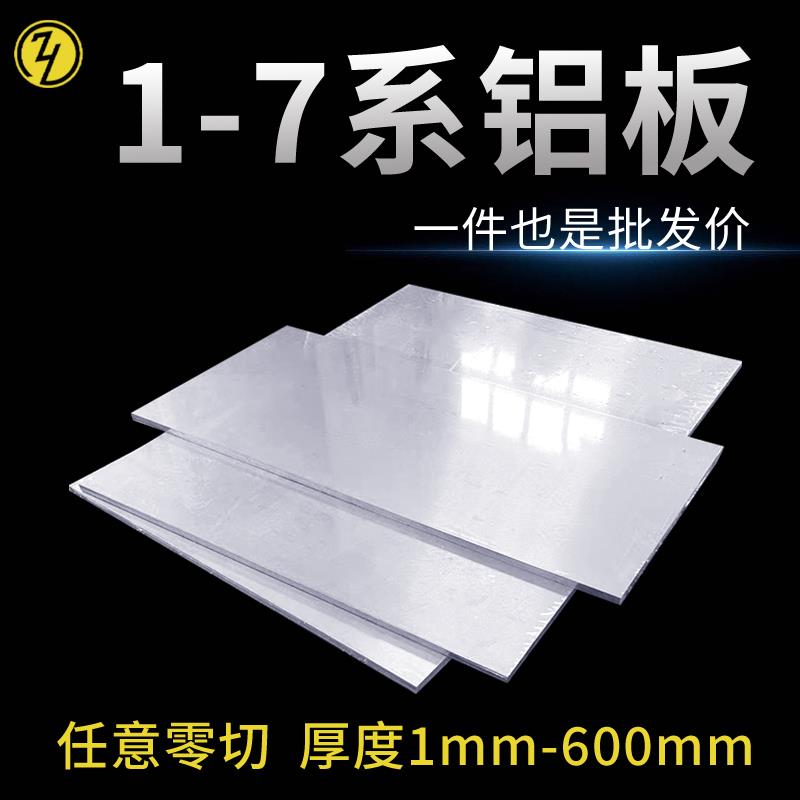 国标6061T6铝合金板7075T6航空硬铝板2A12T4厚铝块长方体铝排铝条